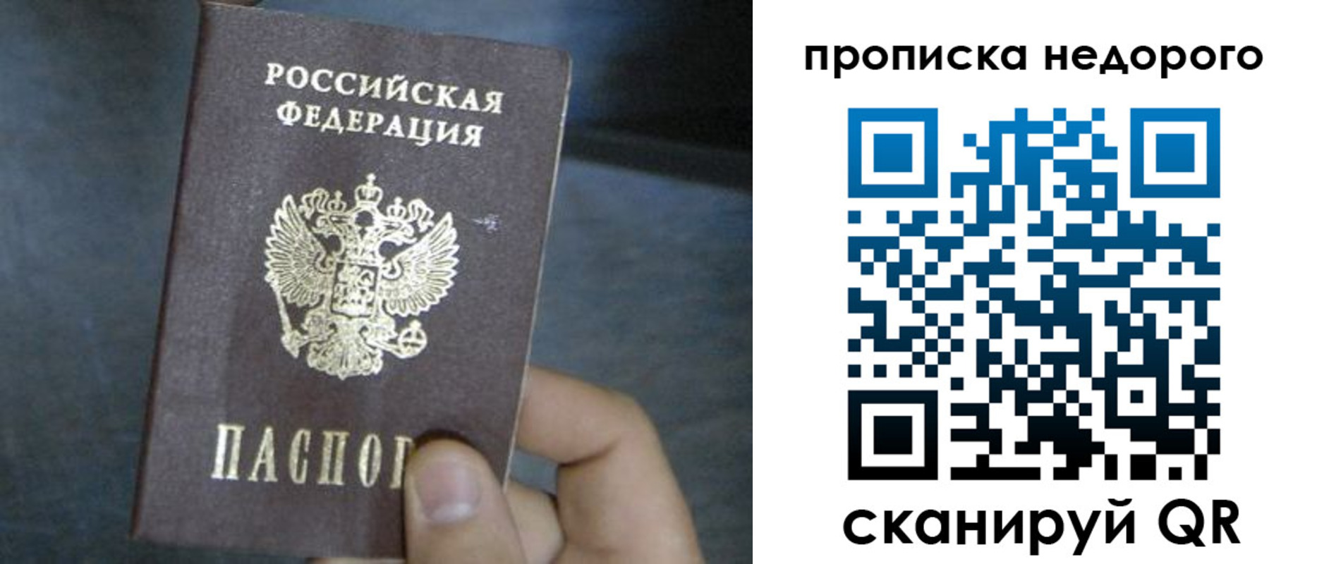 прописка ребенка в Нерюнгри