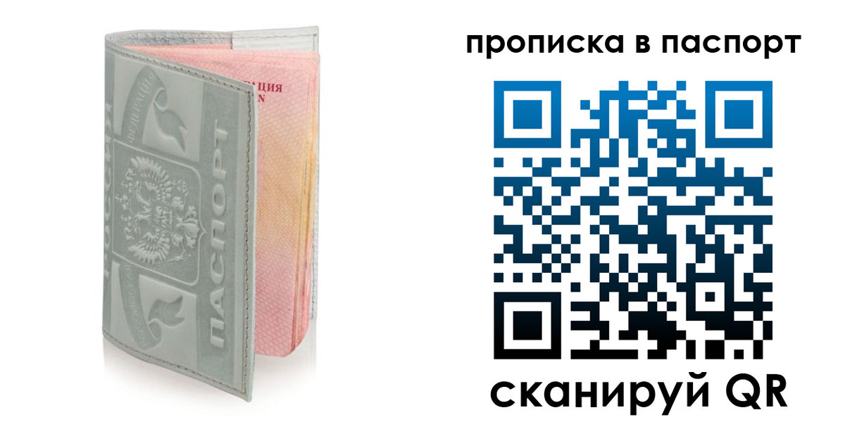 прописка для военкомата в Нерюнгри